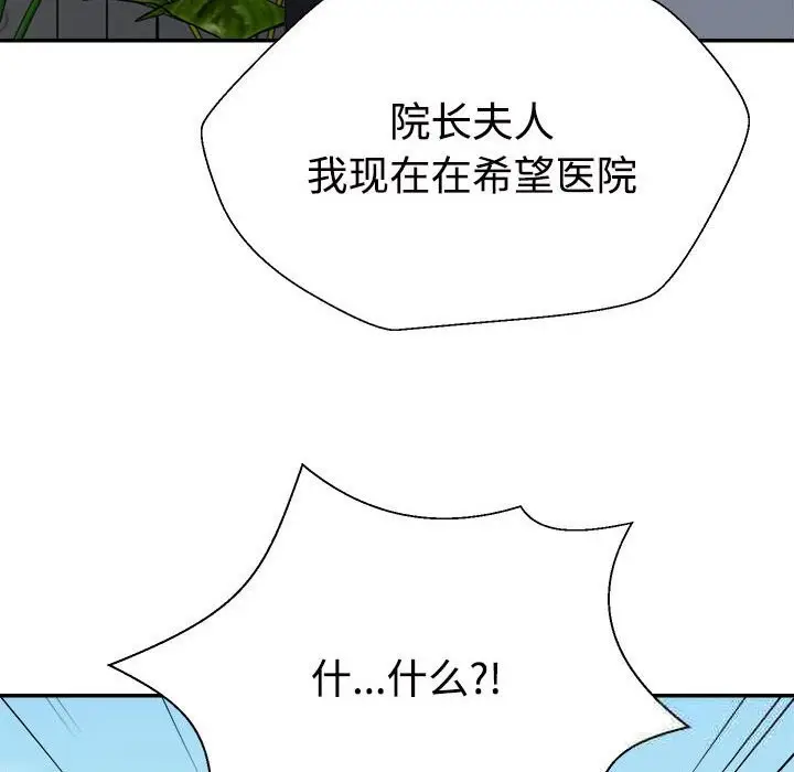漫画《不同寻常的爱》第21话第34张图