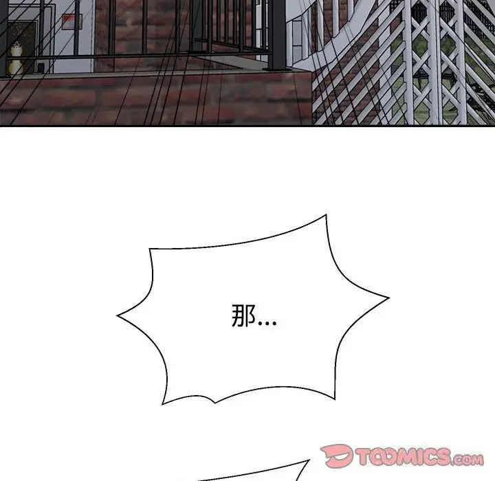 漫画《不同寻常的爱》第21话第36张图