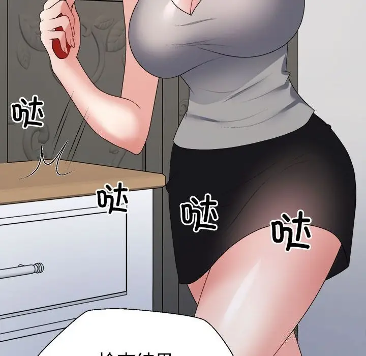 漫画《不同寻常的爱》第21话第38张图