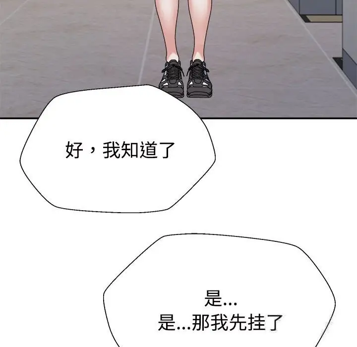 漫画《不同寻常的爱》第21话第41张图