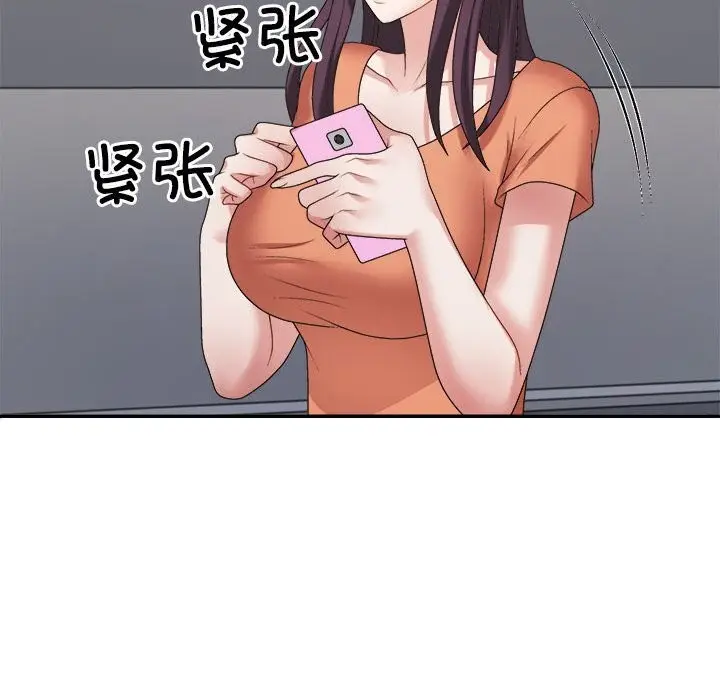 漫画《不同寻常的爱》第21话第43张图