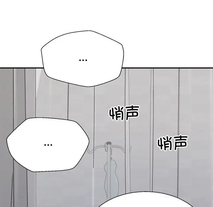 漫画《不同寻常的爱》第21话第49张图