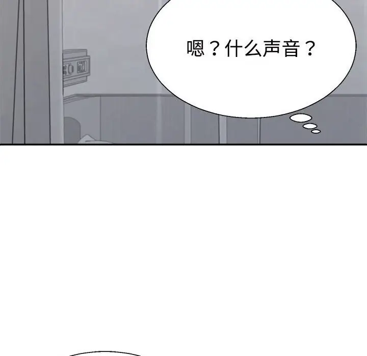 漫画《不同寻常的爱》第21话第50张图