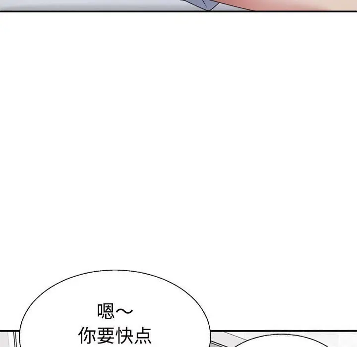 漫画《不同寻常的爱》第21话第53张图
