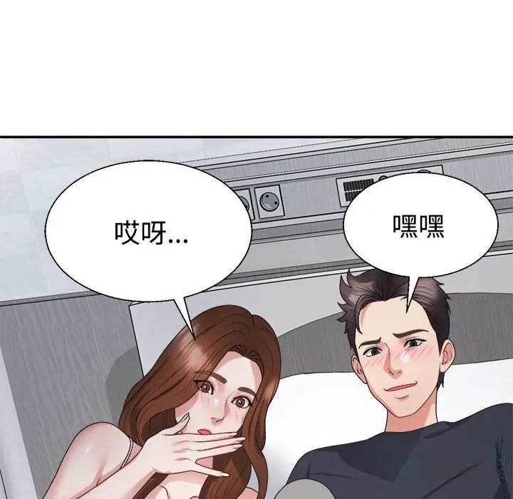 漫画《不同寻常的爱》第21话第56张图