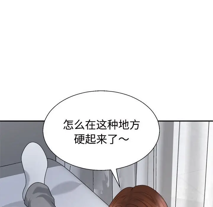 漫画《不同寻常的爱》第21话第58张图