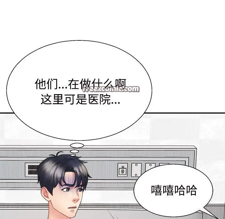 漫画《不同寻常的爱》第21话第63张图