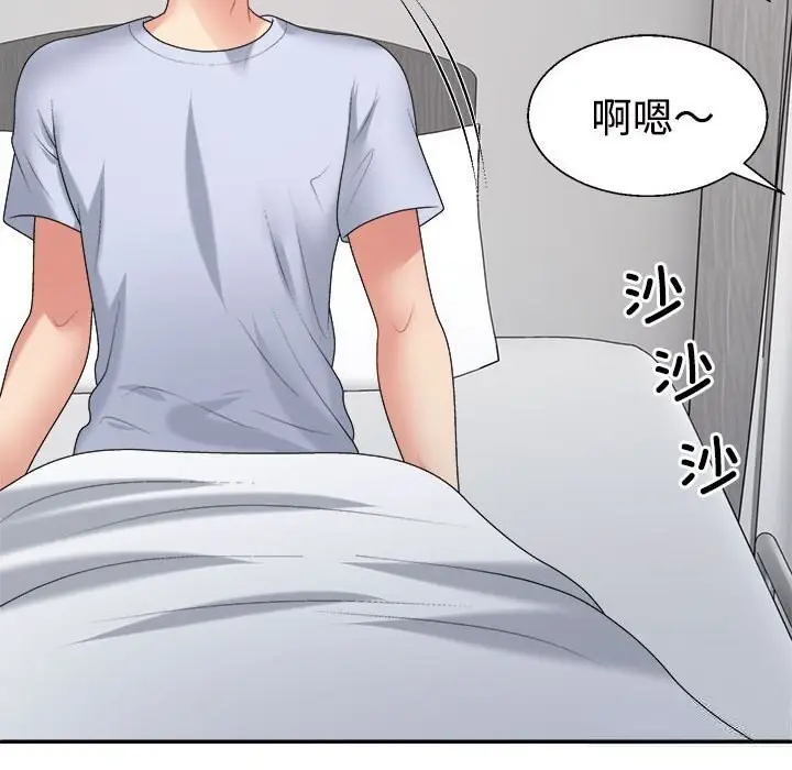 漫画《不同寻常的爱》第21话第64张图