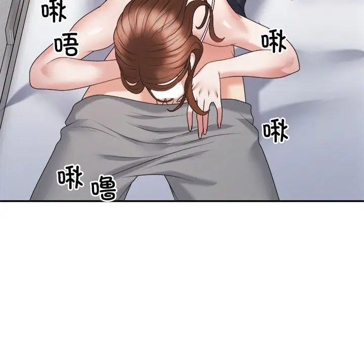 漫画《不同寻常的爱》第21话第69张图