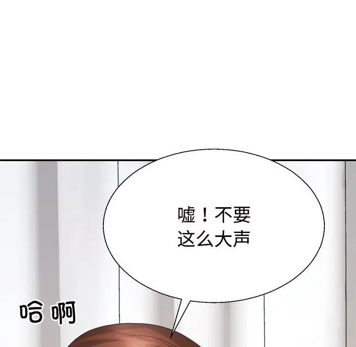 漫画《不同寻常的爱》第21话第70张图