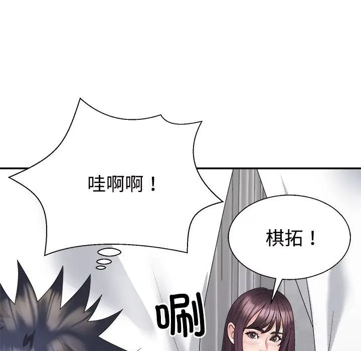 漫画《不同寻常的爱》第21话第77张图