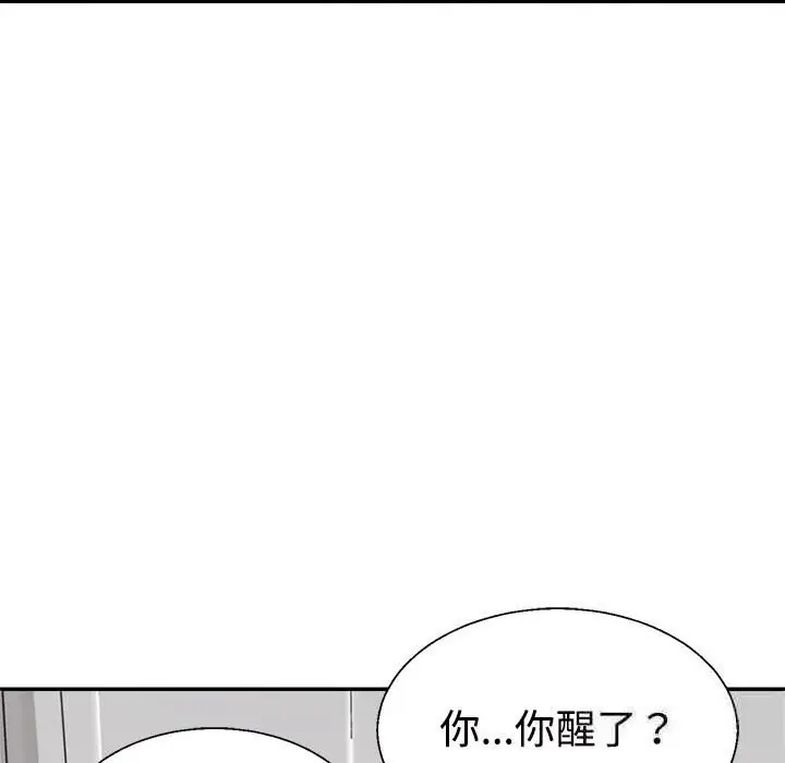 漫画《不同寻常的爱》第21话第79张图