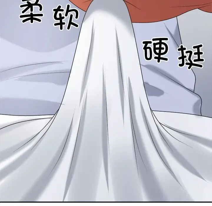 漫画《不同寻常的爱》第21话第90张图