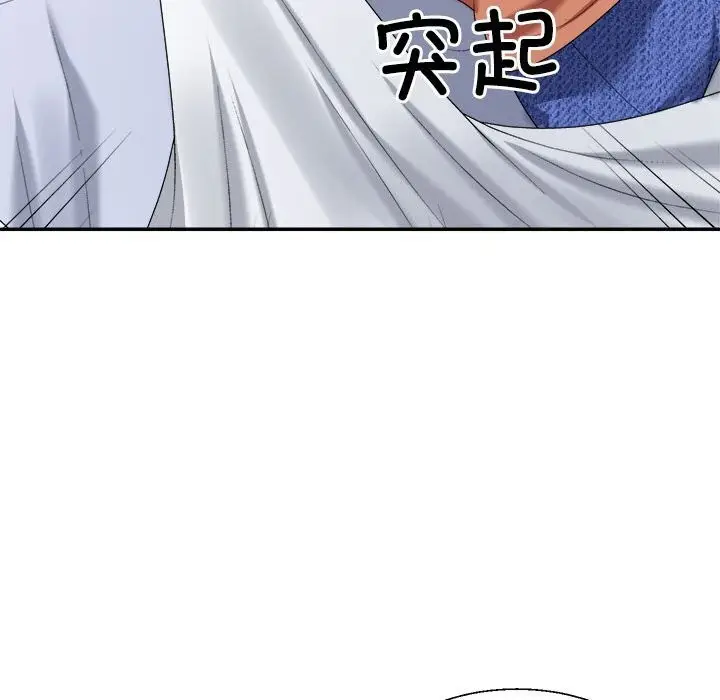 漫画《不同寻常的爱》第21话第93张图