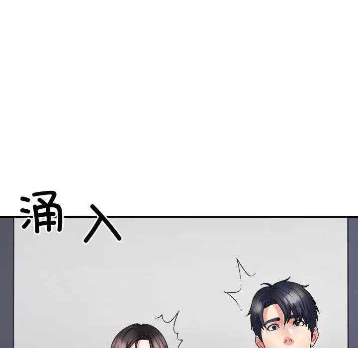 漫画《不同寻常的爱》第24话第109张图