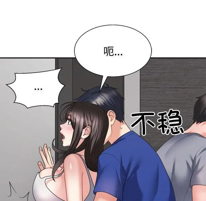 漫画《不同寻常的爱》第24话第114张图