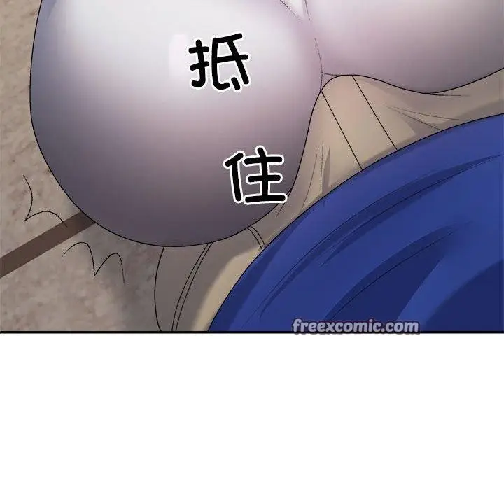漫画《不同寻常的爱》第24话第120张图