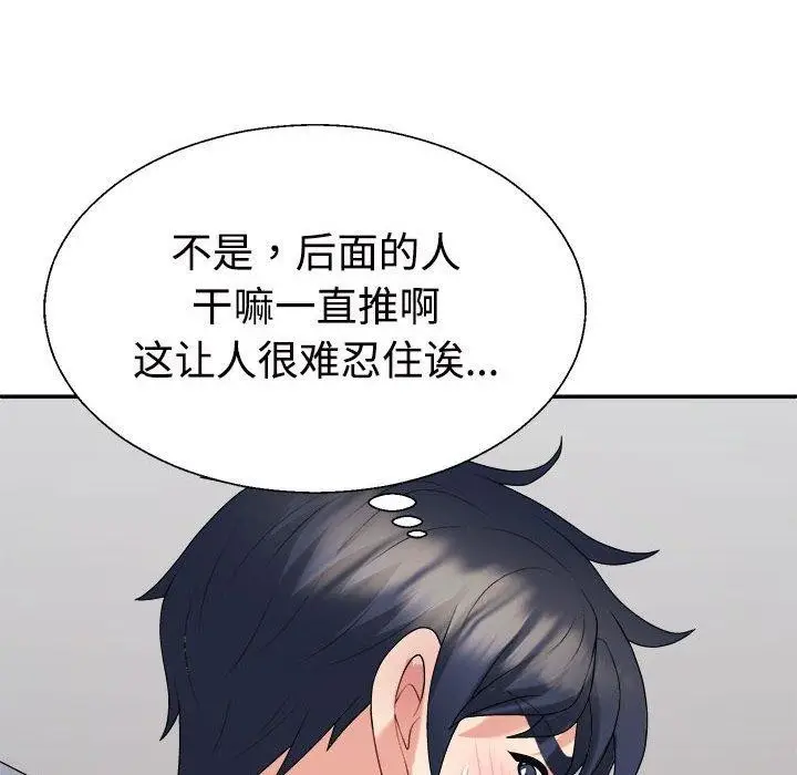 漫画《不同寻常的爱》第24话第121张图