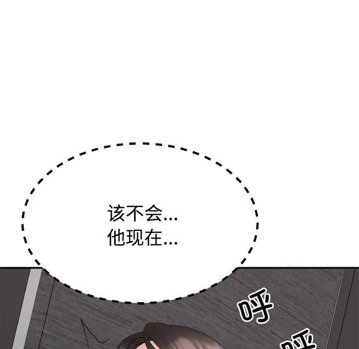 漫画《不同寻常的爱》第24话第128张图