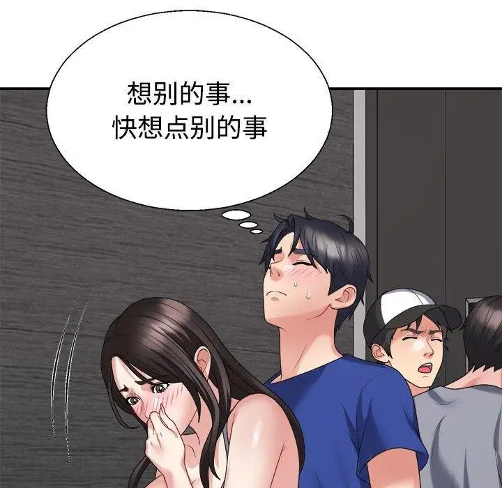 漫画《不同寻常的爱》第24话第133张图