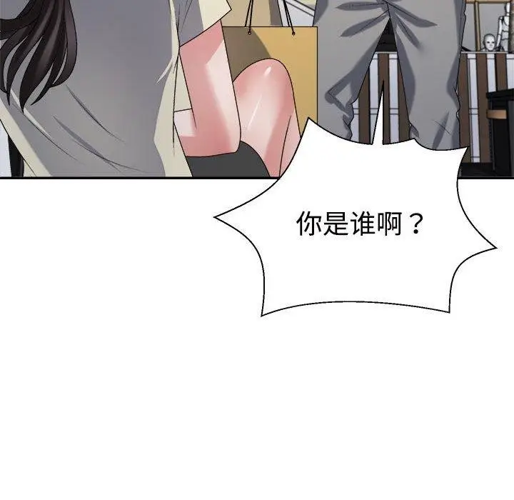 漫画《不同寻常的爱》第24话第14张图