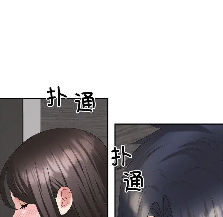 漫画《不同寻常的爱》第24话第140张图