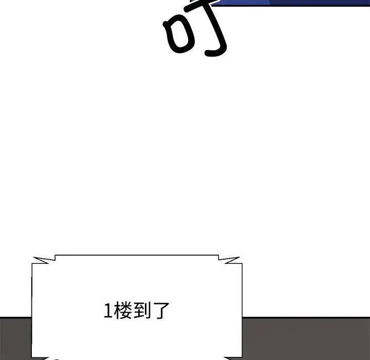 漫画《不同寻常的爱》第24话第142张图