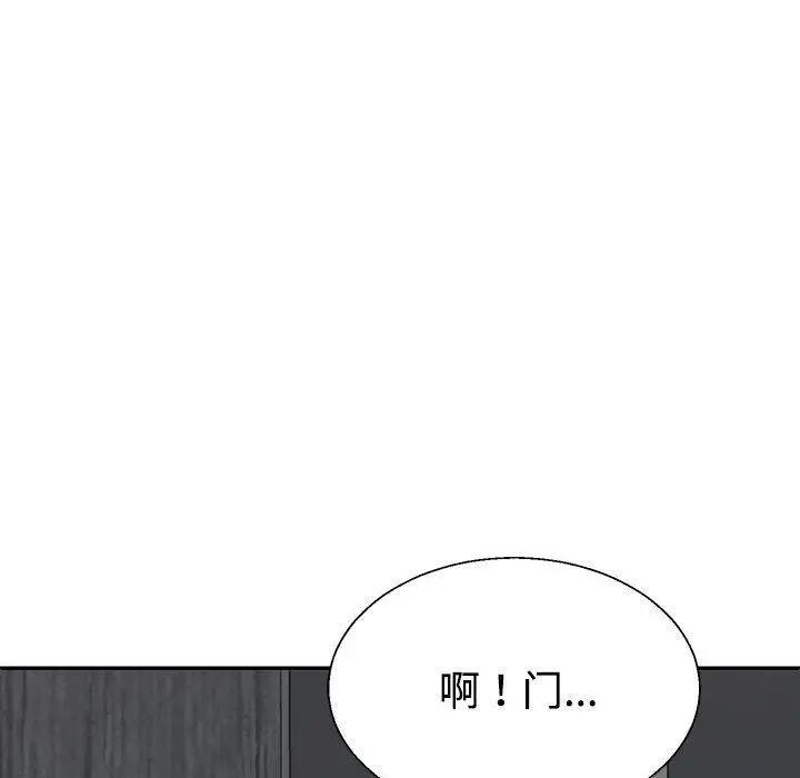漫画《不同寻常的爱》第24话第149张图