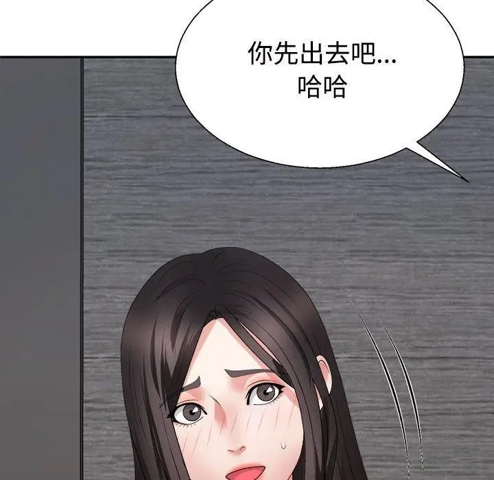 漫画《不同寻常的爱》第24话第152张图