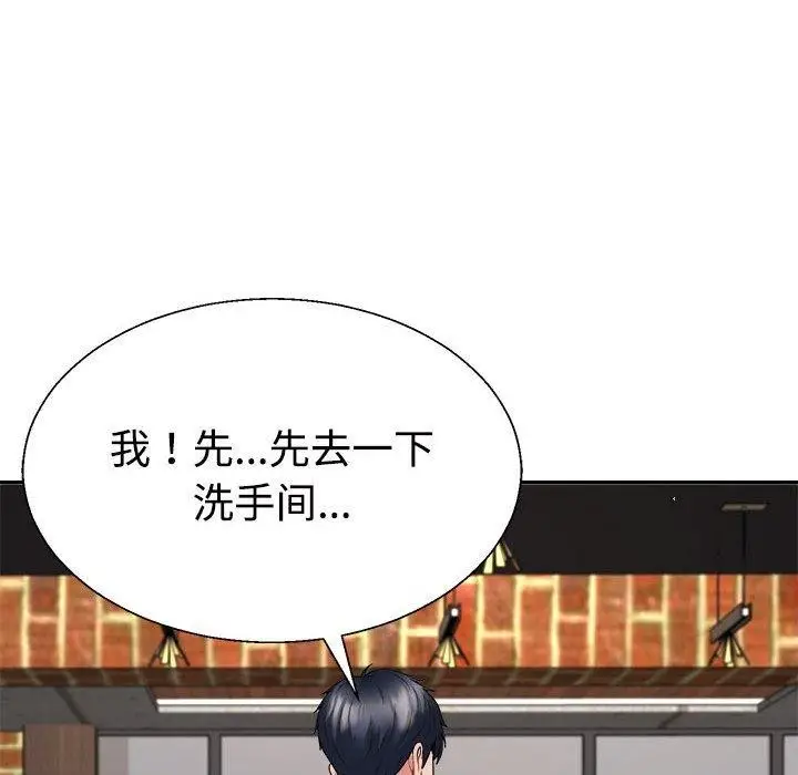 漫画《不同寻常的爱》第24话第154张图
