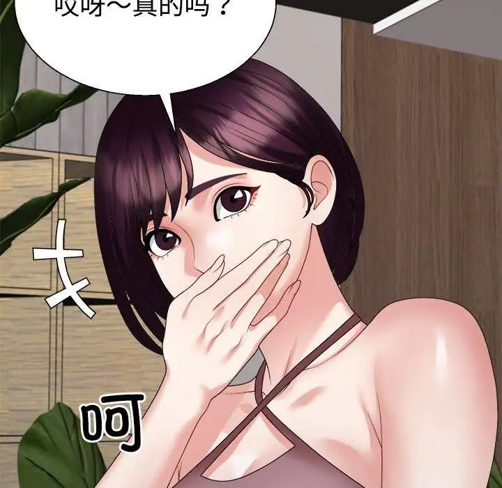 漫画《不同寻常的爱》第24话第171张图
