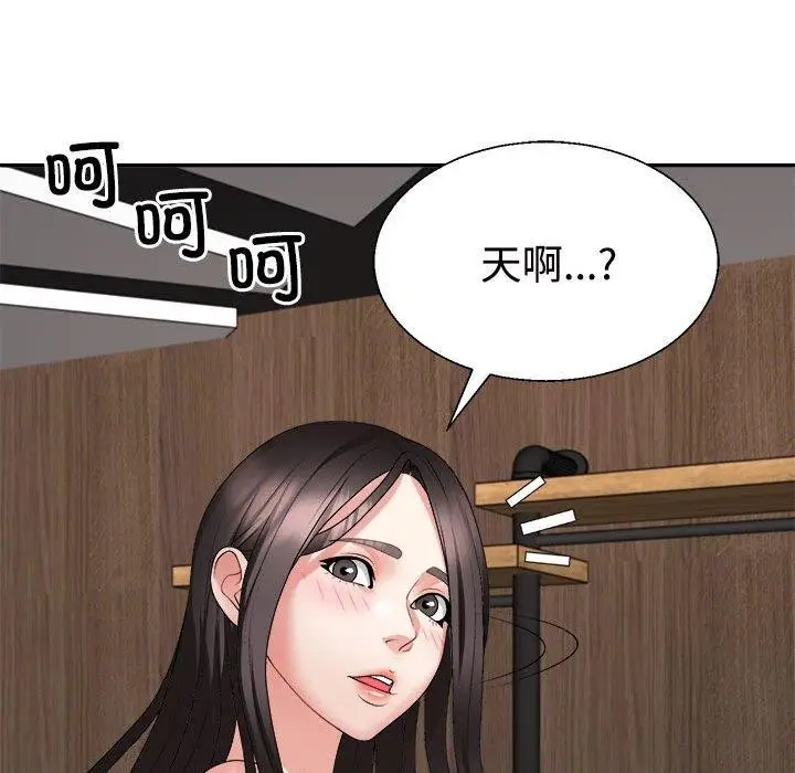 漫画《不同寻常的爱》第24话第173张图