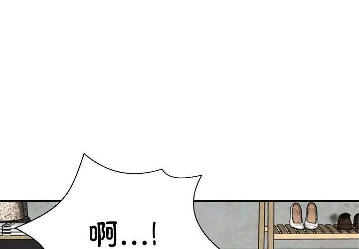 漫画《不同寻常的爱》第24话第2张图