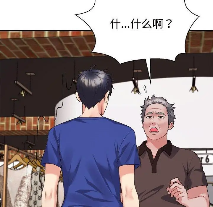 漫画《不同寻常的爱》第24话第20张图