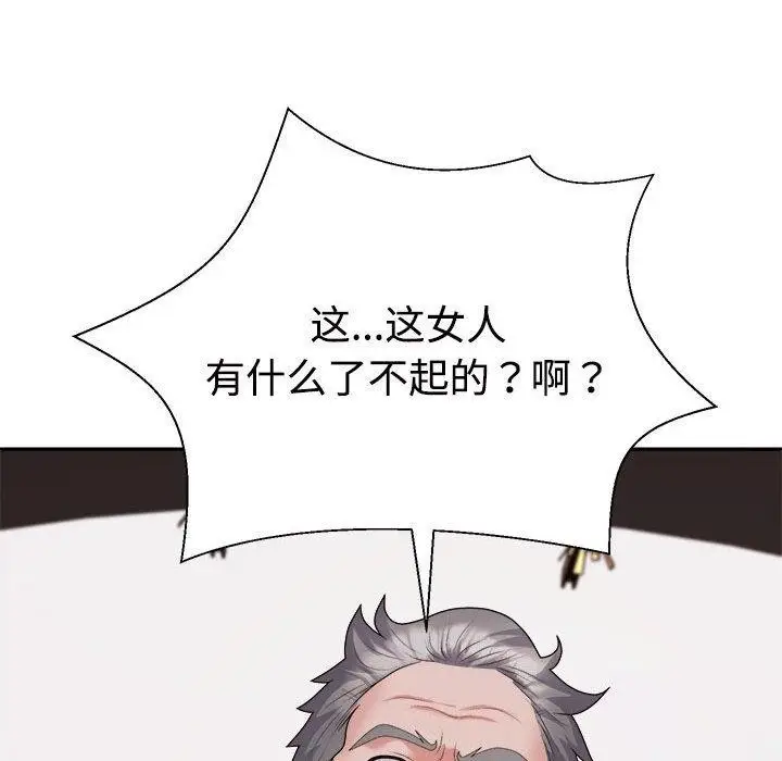漫画《不同寻常的爱》第24话第22张图