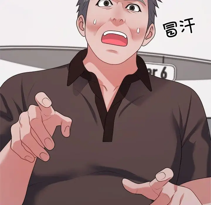 漫画《不同寻常的爱》第24话第23张图