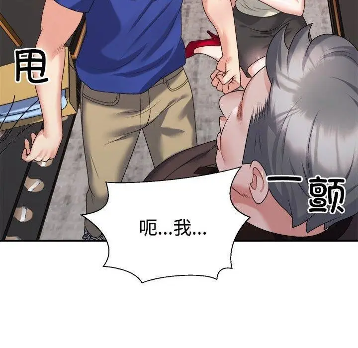漫画《不同寻常的爱》第24话第26张图