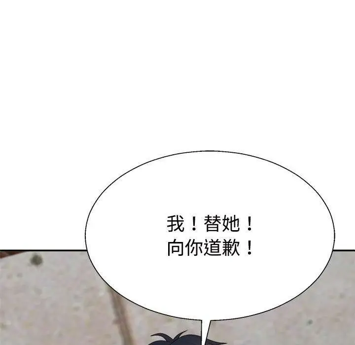 漫画《不同寻常的爱》第24话第29张图