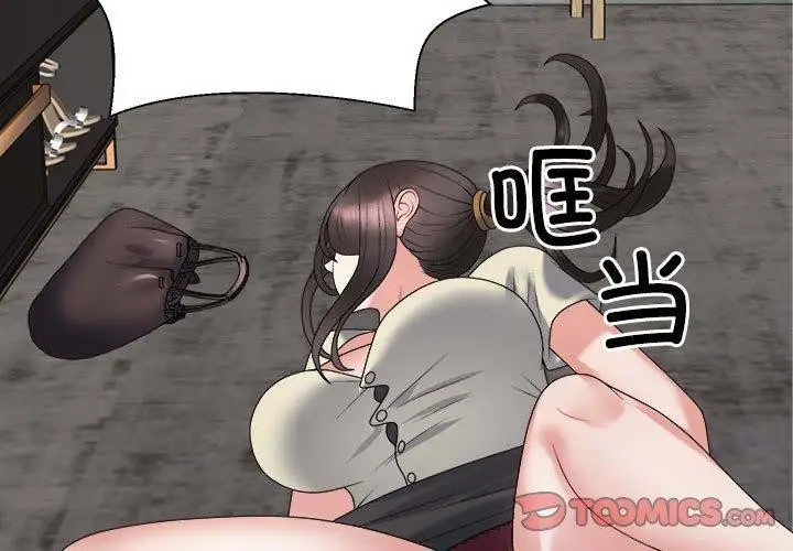 漫画《不同寻常的爱》第24话第3张图