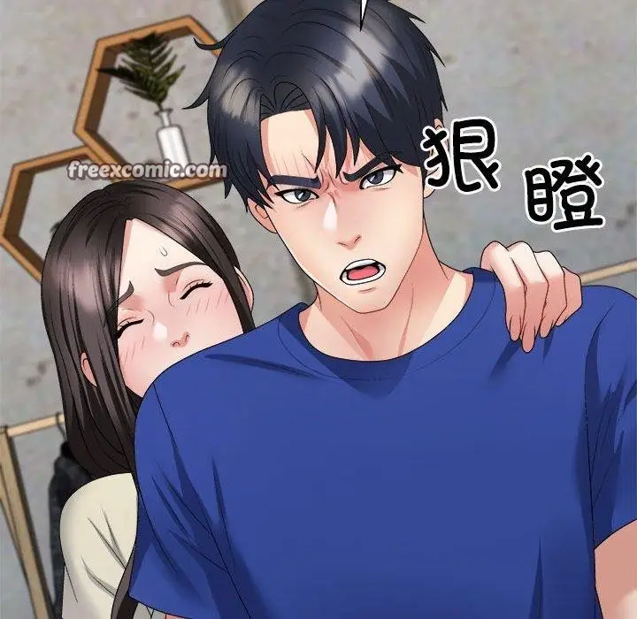 漫画《不同寻常的爱》第24话第30张图