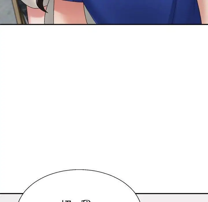 漫画《不同寻常的爱》第24话第31张图
