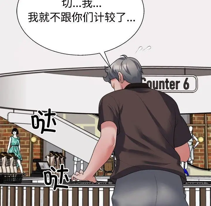 漫画《不同寻常的爱》第24话第32张图