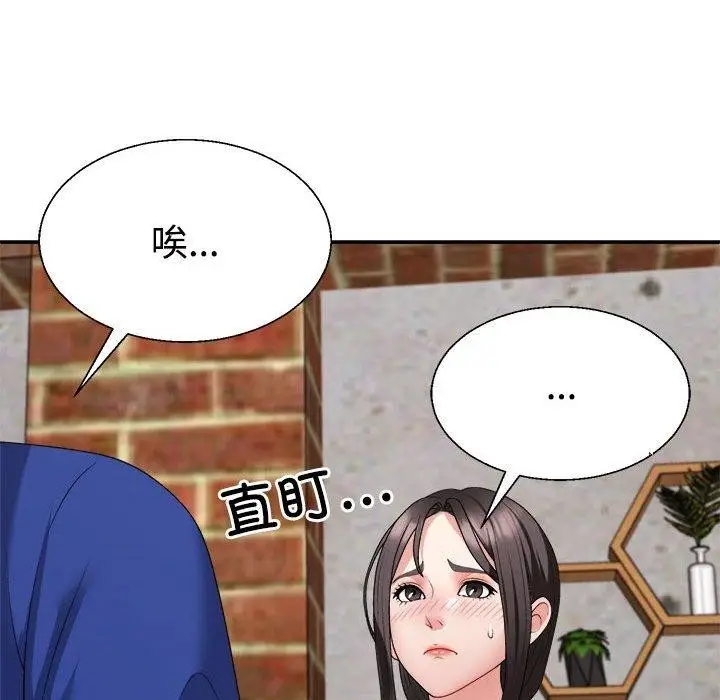 漫画《不同寻常的爱》第24话第34张图