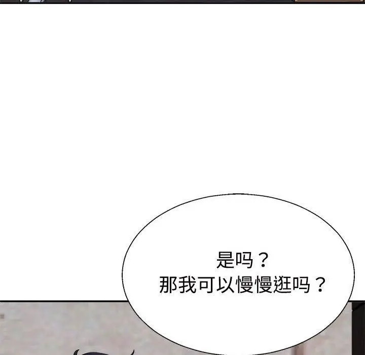 漫画《不同寻常的爱》第24话第38张图