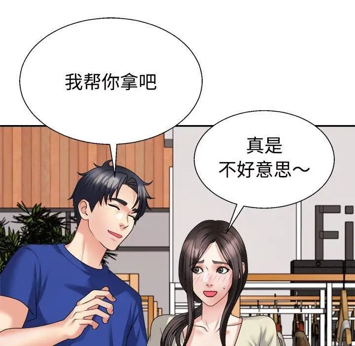 漫画《不同寻常的爱》第24话第48张图