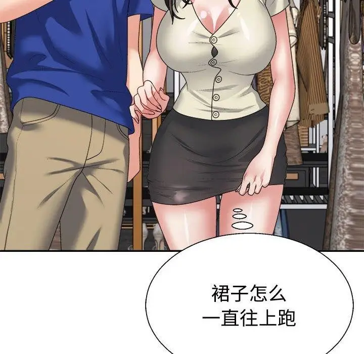 漫画《不同寻常的爱》第24话第49张图