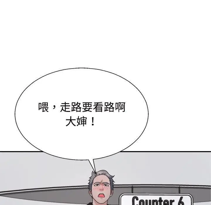 漫画《不同寻常的爱》第24话第5张图