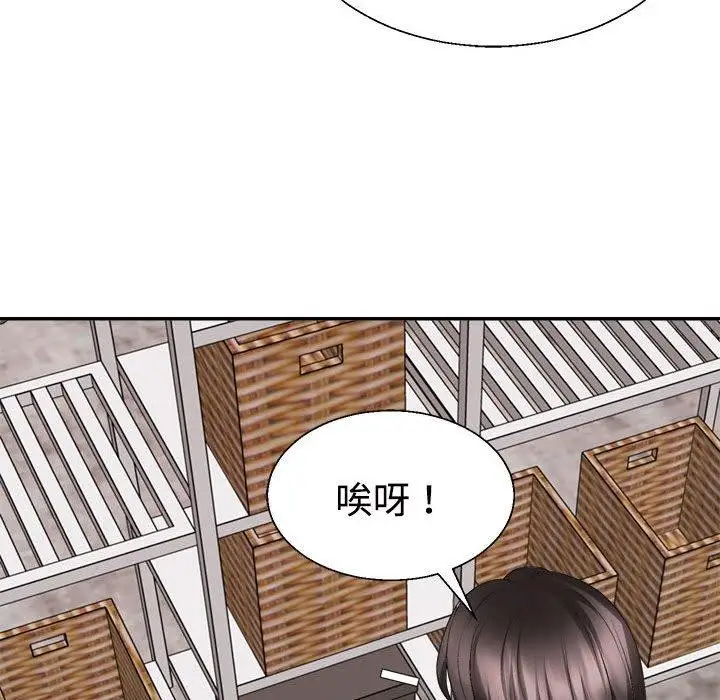 漫画《不同寻常的爱》第24话第50张图