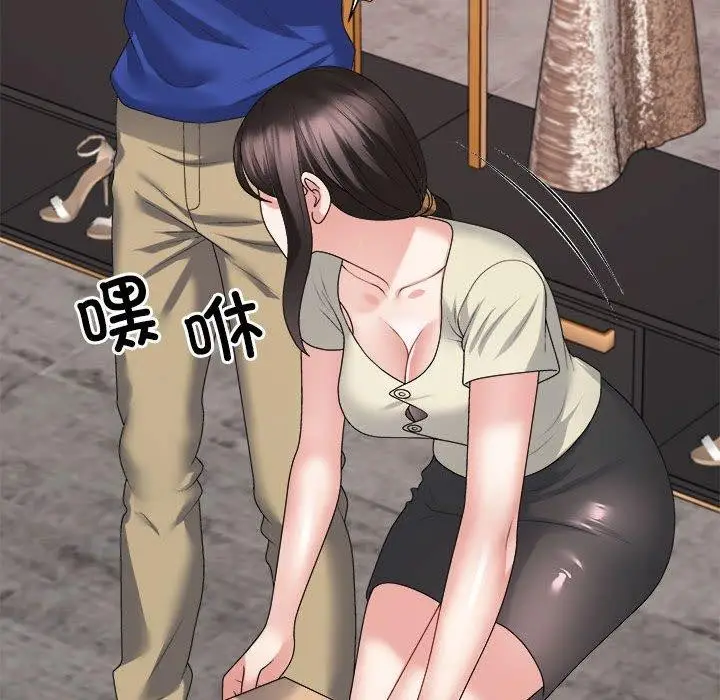 漫画《不同寻常的爱》第24话第53张图