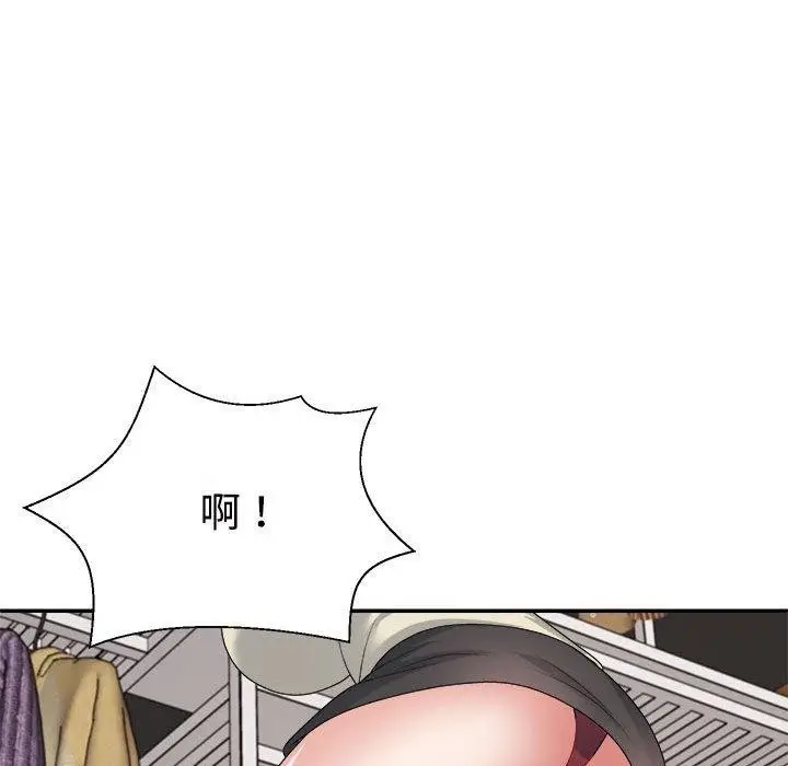 漫画《不同寻常的爱》第24话第57张图